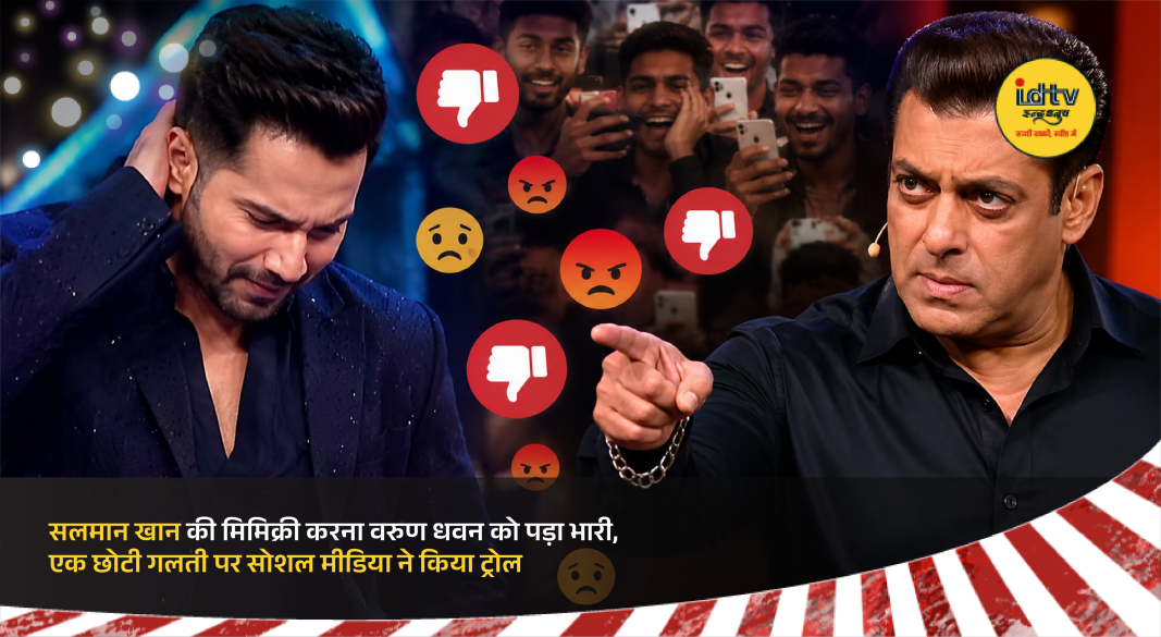 Varun Dhawan mimicking Salman Khan during a promotional event as viral video sparks online reactions