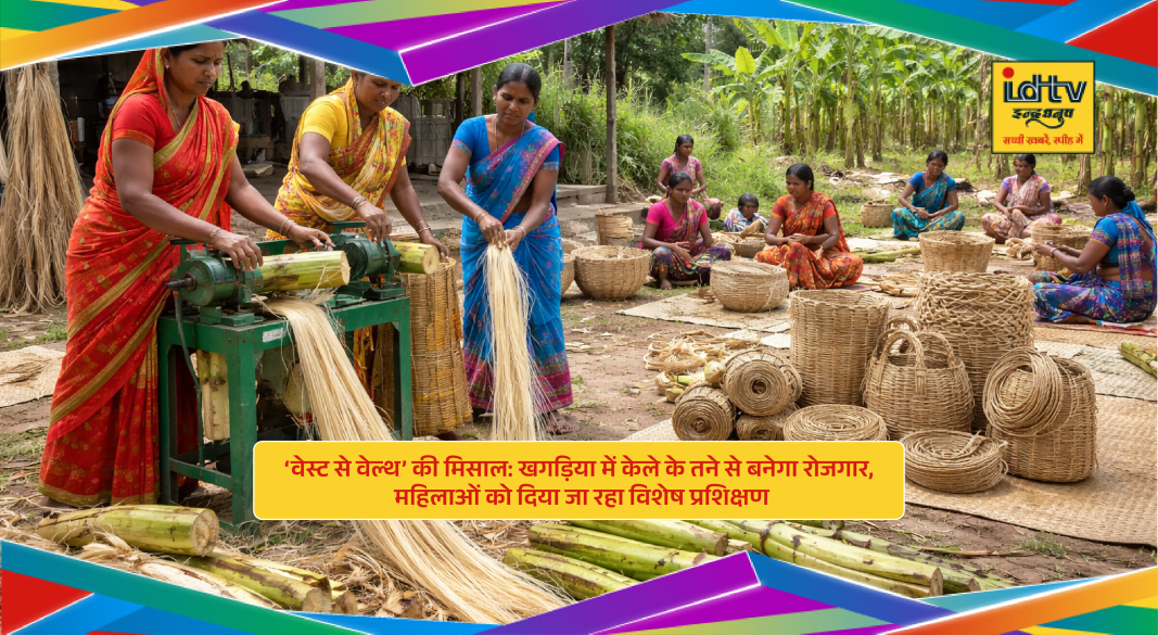 Women training to make handicraft products from banana stem fiber in Khagaria Bihar