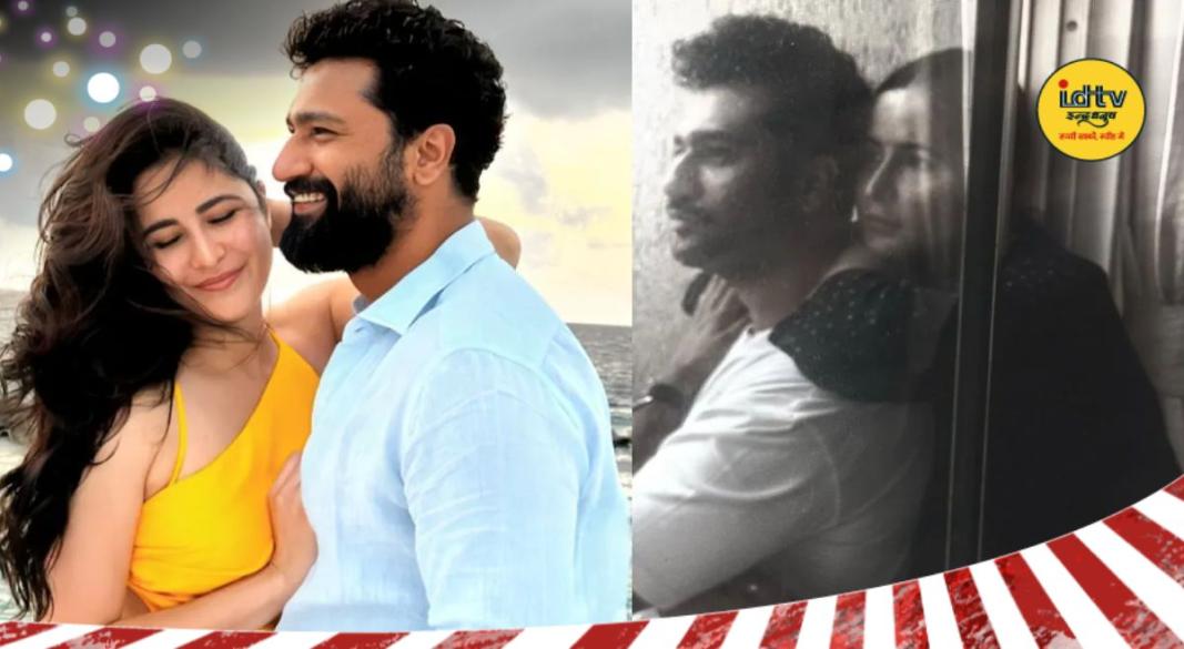 Katrina Kaif Vicky Kaushal