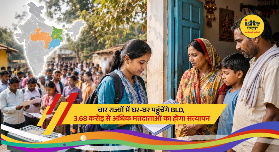 Booth Level Officers conduct door-to-door voter verification campaign in four Indian states