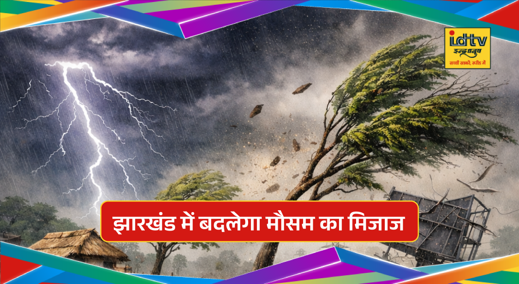 Thunderstorm and Rain Forecast in Jharkhand