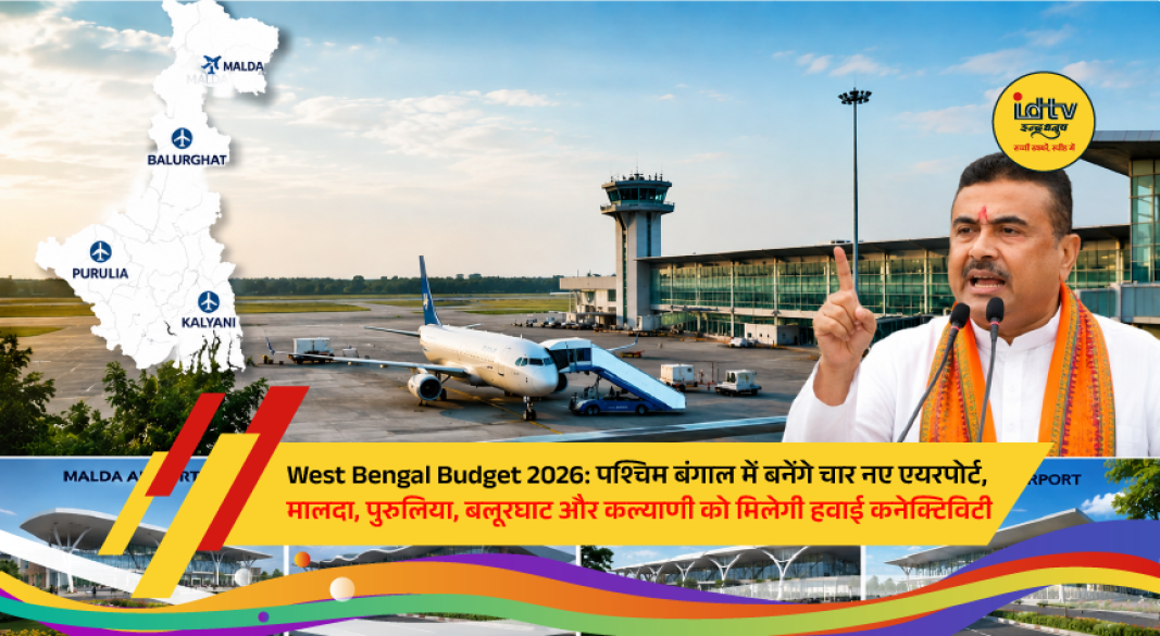 Aerial view of airport runway and terminal representing West Bengal government's plan for new airports and expanded regional connectivity.