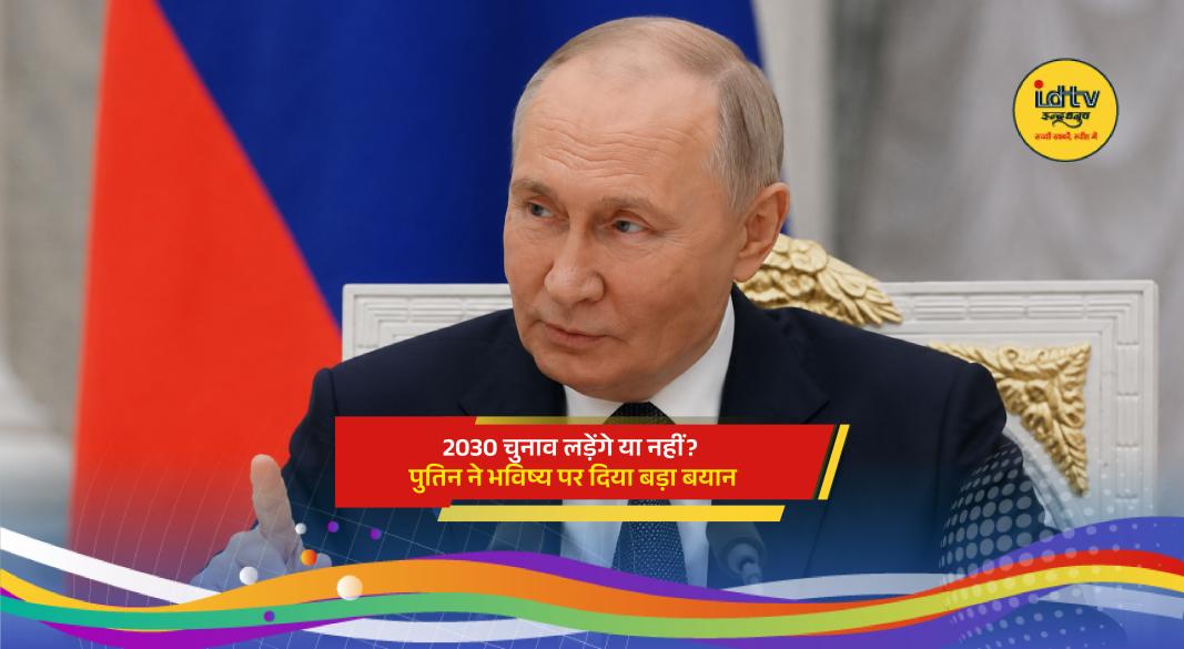 Russian President Vladimir Putin speaking about Russia’s future priorities and 2030 presidential election speculation.