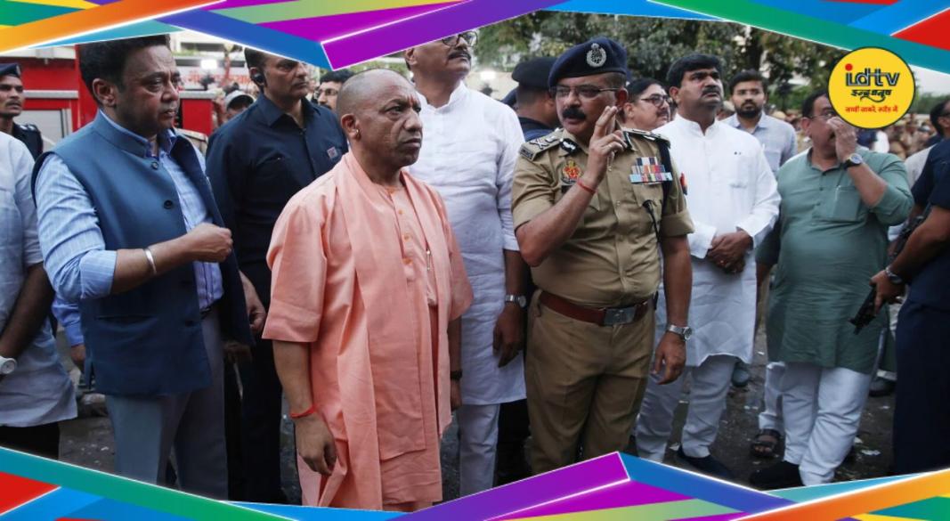 Yogi Adityanath Lucknow Coaching Fire