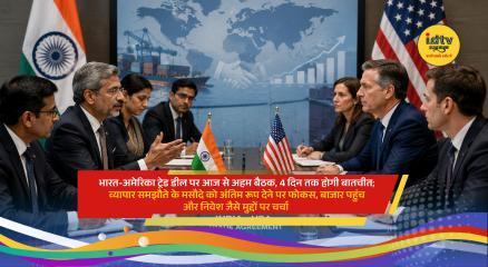 Indian and US trade negotiators meet to finalize interim trade agreement and boost economic cooperation