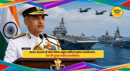 Admiral Krishna Swaminathan assumes charge as Indian Navy Chief and outlines security priorities