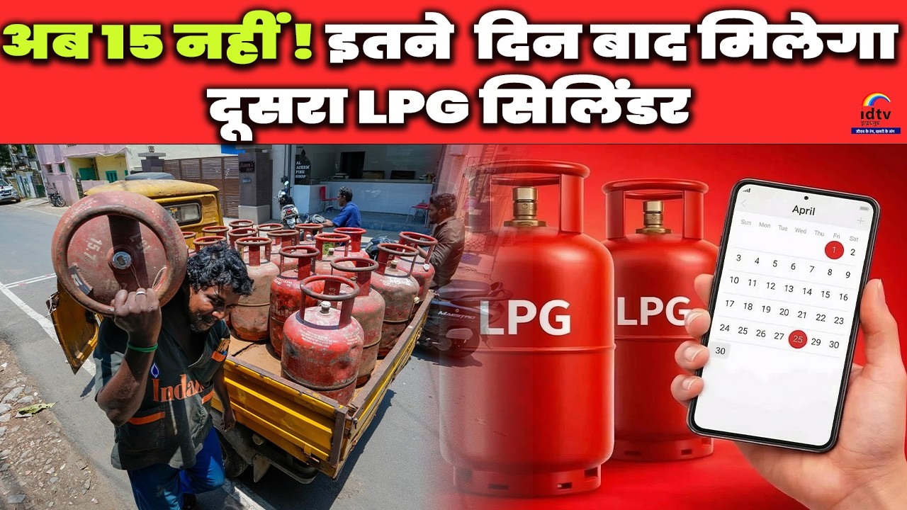 LPG gas cylinders with delivery worker and calendar showing new LPG booking rule in India where consumers must wait 21 days instead of 15 days to book the next domestic gas cylinder.